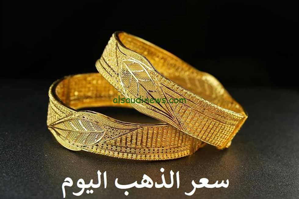 «علي كده مش هنتجوز»…. ارتفاع سعر الذهب اليوم السبت 14 يناير 2024 في محلات الصاغة بالمصنعية