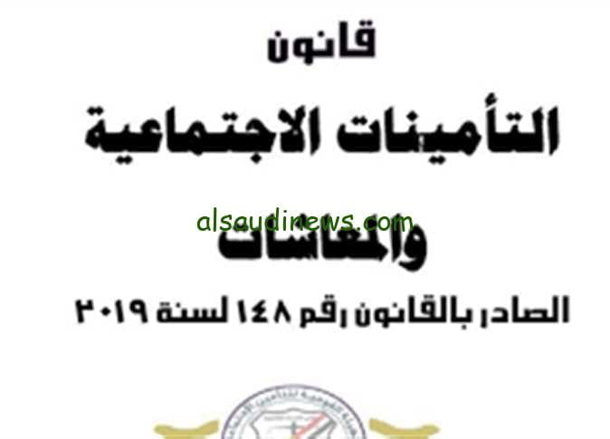 قانون المعاشات الجديد 2024 .. وما قيمة الزيادة الجديدة  