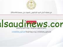 «هنا».. رابط تسجيل استمارة امتحانات الصف الثالث الثانوي 2024 بالبريد الإلكتروني الموحد عبر منصة office 365 