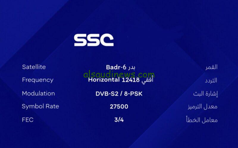 تردد قناة SCC 1 HD على النايل سات بجودة HD إتفرج علي جميع مباريات كأس أمم أسيا مجاناً