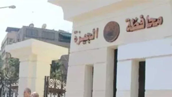 وظائف خالية للشباب.. وظائف محافظة الجيزة بهيئة النظافة 2024 الاوراق المطلوبة وشروط التسجيل