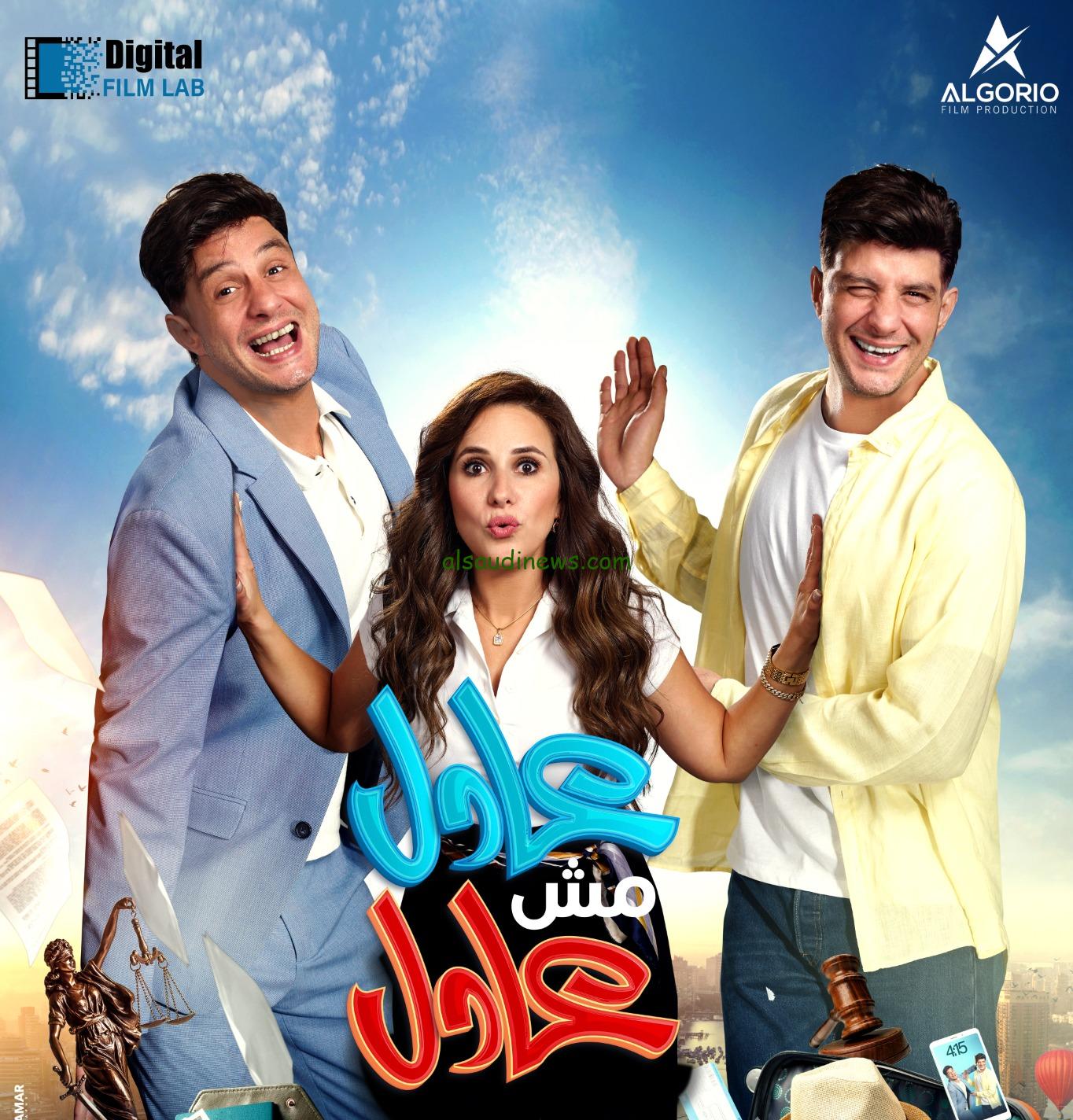موقع Egybest ايجي بست تحميل وتنزيل فيلم عادل مش عادل الجديد لـ أحمد الفيشاوي