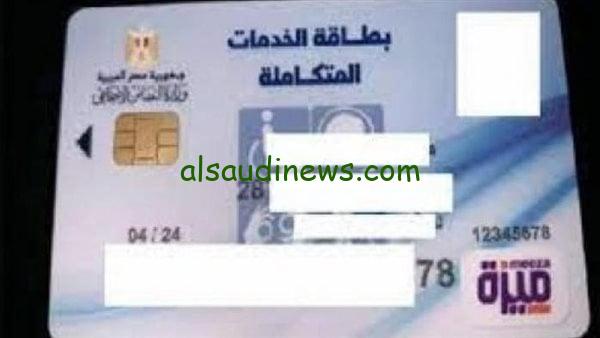 هتقبض مرتين من الحكومة.. حالات الجمع بين معاشين..مميزات كارت الخدمات المتكاملة 2024