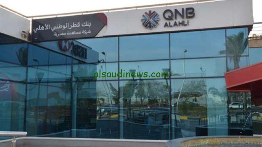 احصل على عائد 7000 شهريا من شهادة بنك QNB.. فرصه جت لحد عندك