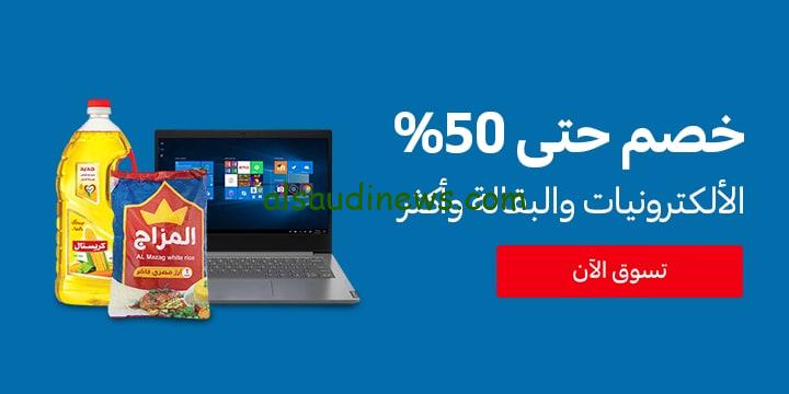 “فرصة تخفيضات بالكوم“ عروض بيم اليوم الأحد 21 يناير 2024 بجميع فروع بيم ماركت