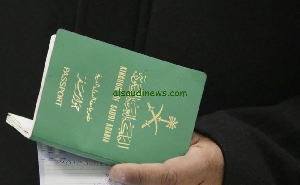 الجوزات تنشر شروط التجنيس بالمملكة العربية السعودية 1445