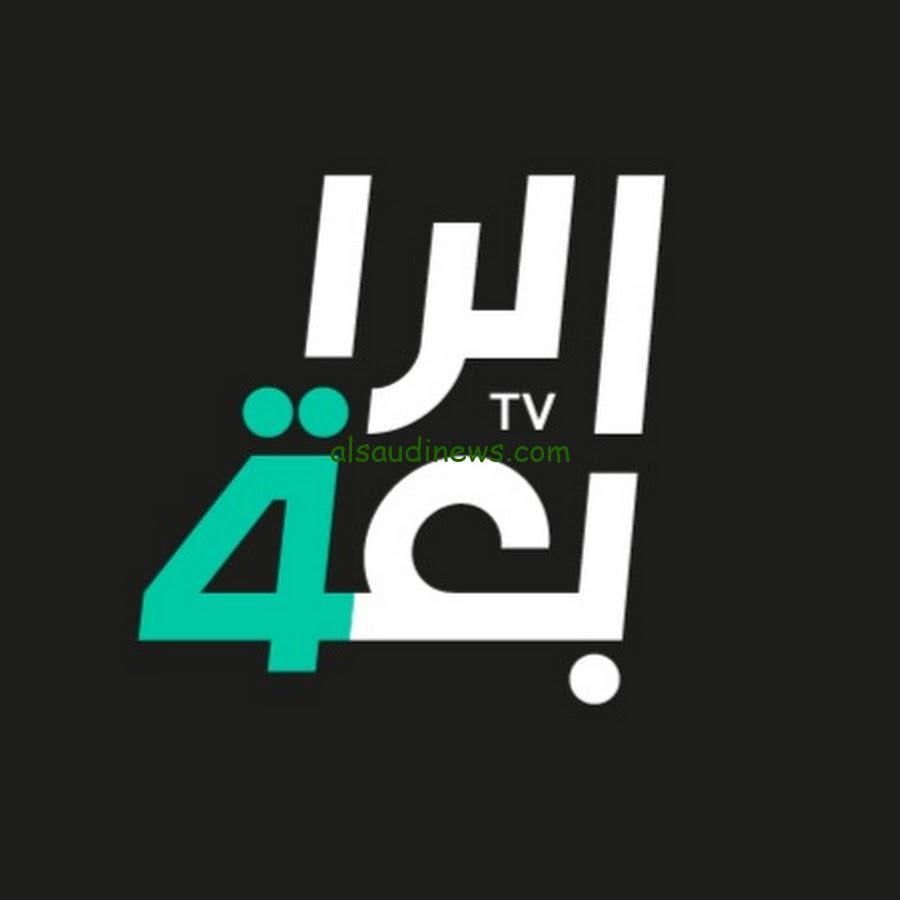 نزلها والمباراة مش هتفوتك .. استقبل تردد قناة الرابعة الرياضية العراقية HD النايل سات والعرب سات