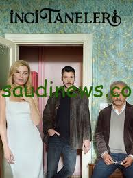 ماضياً مليئاً بالألم|.. مسلسل حبات اللؤلؤ الحلقة الاولي كاملة مترجمة للعربي