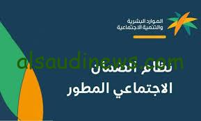 بعد الزيادة بنسبة 20% الموارد البشرية تكشف كيف يتم استخدام حاسبة الضمان الاجتماعي المطور الإلكتروني ؟