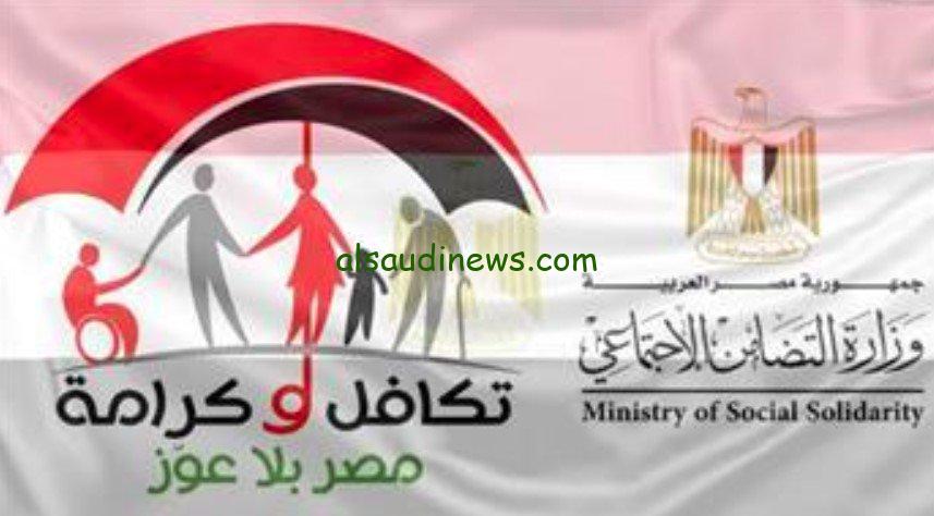 حددنالك الساعة بالظبط.. مواعيد صرف معاش تكافل وكرامة يناير 2024 وشروط الحصول عليه