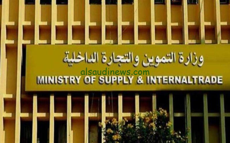 «جهز ورقك» …التعيين في وظائف التموين 2024 والشروط والاوراق المطلوبة للتقديم
