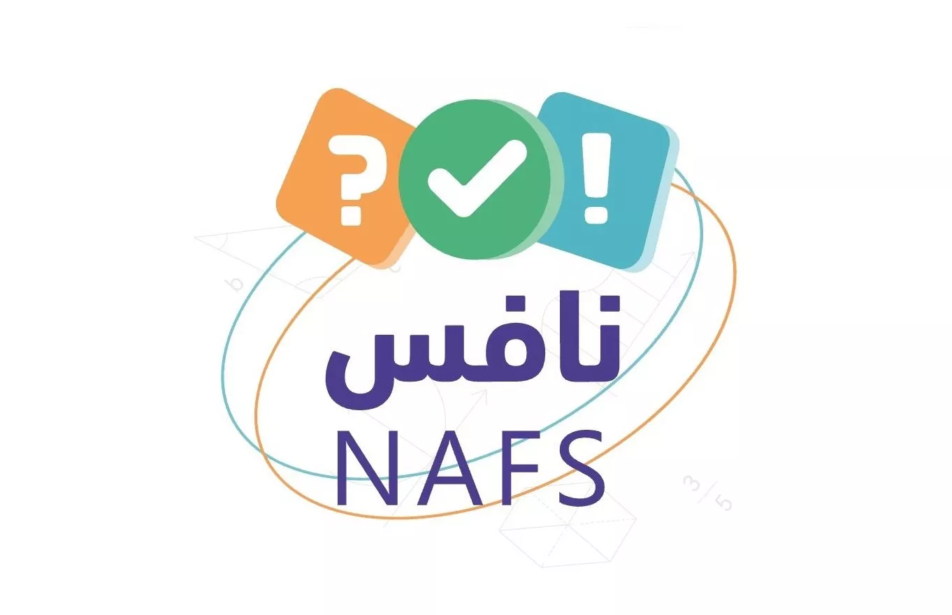 موعد اختبارات نافس الوطنية 2024 للمرحلتين الابتدائية والمتوسطة..ورابط الاختبارات nafs.etec.gov.sa