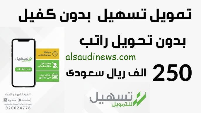 طريقة الحصول على تمويل شخصي عن طريق تطبيق مورا 1445..لمحاربة الغلاء بالتقسيط حتي 50 شهر