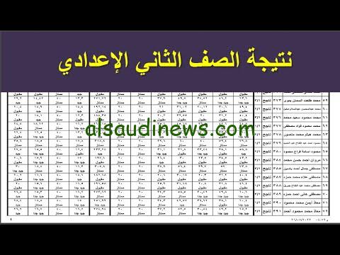 رسمياً ~ نتيجة الصف الثاني الإعدادي الأزهري برقم الجلوس 2023-2024 الترم الأول موقع بوابة الأزهر الشريف الألكترونية
