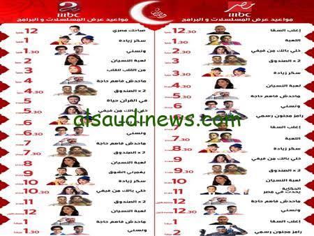 خريطة مسلسلات رمضان 2024 ما هي المسلسلات المصريه التي تعرض في رمضان 2024؟