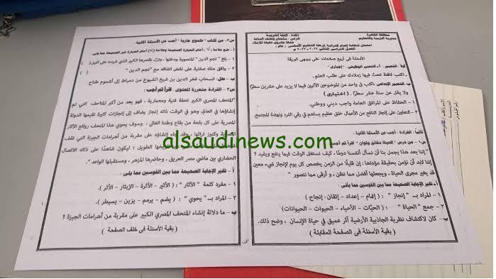 حقيقة تسريب امتحان العربي الترم الأول الشهادة الإعدادية 2024
