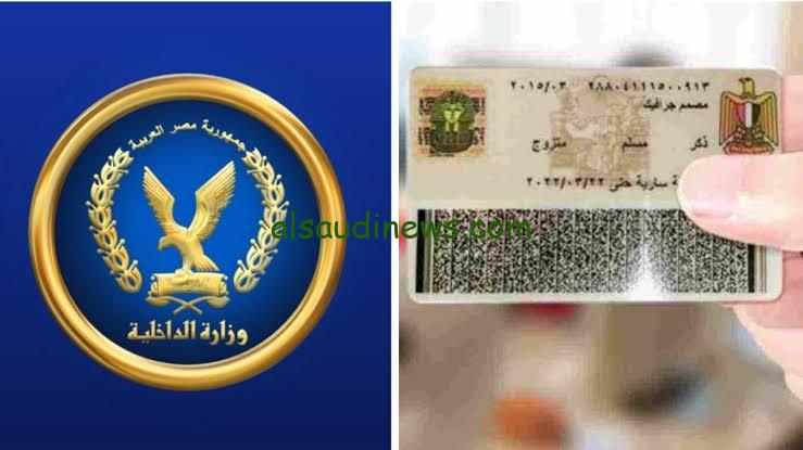 وقت الهزار إنتهــي: البطاقة الشخصية.. احذر هتدفع 350 جنيه غرامة في هذه الحالة توجه إلى أقرب سجل مدني فورًا