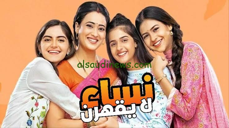 الحلقة 114 نساء لا يقهرن| الآن مسلسل نساء لا يقهرن 114 علي قناة زي الوان Zee Alwan Tv