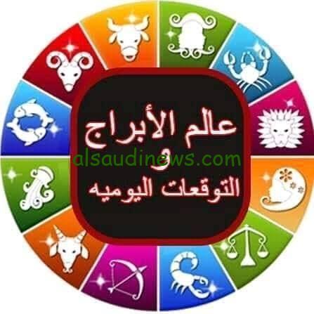 توقعات خبيرة الأبراج ليلي عبداللطيف للفترة القادمة تصدم الجميع فترة مليء بالمفاجئات