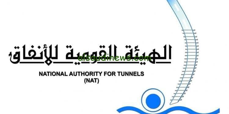 “للخبرة وبدون خبرة” فتح باب التقديم في وظائف الهيئة العامة للنقل 2024 وجميع الشروط اللازمة