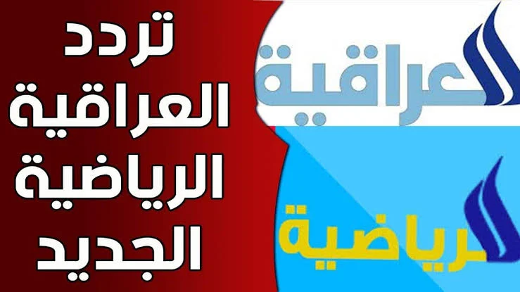 شفرتها مجاناً.. تردد قناة الرابعة الرياضية الناقلة مباريات كأس أسيا عبر كافة الاقمار الصناعية بجــودة عالية hd