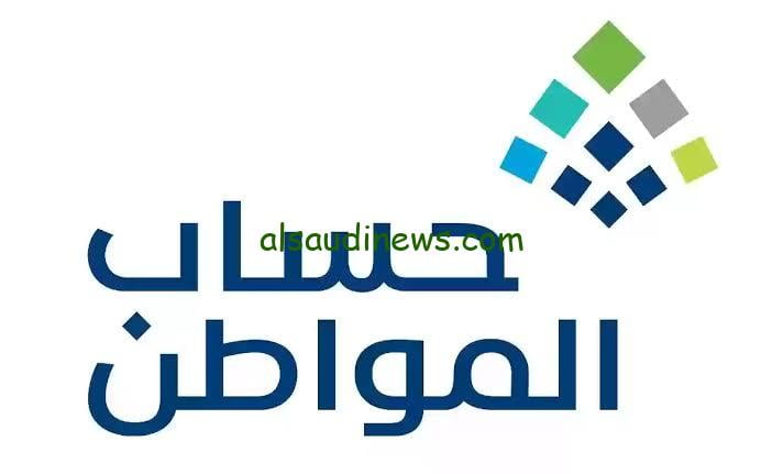 حساب المواطن: نسبة الاستحقاق لكل فرد حسب عدد أفراد الأسرة ودخلها