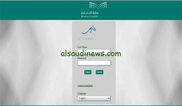 طريقة التسجيل في نظام فارس 1445 شروط إنشاء حساب جديد