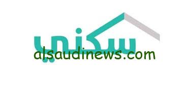 “وزارة الإسكان” حالات خاصة سيتم إيقاف الدعم السكني 2024 كيفية الاستعلام عن الدعم السكني