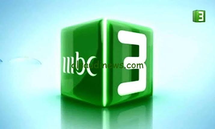 فرحي عيالك.. تردد قناة mbc3 ام بي سي للأطفال على النايل سات.. استقبلها حالاً