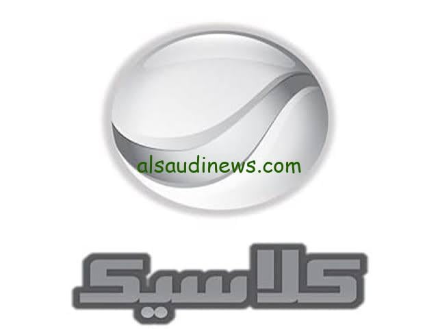 تردد قناة روتانا كلاسيك الجديد 2024 على نيل سات مجاناً