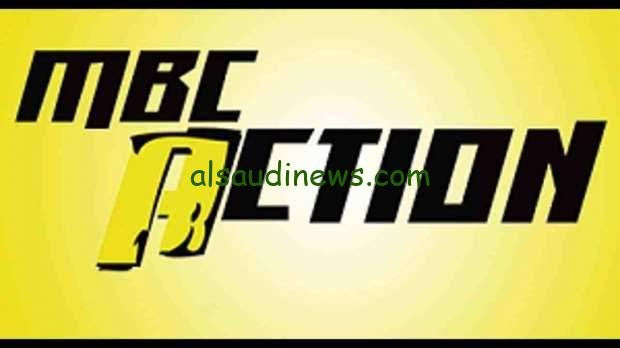 تردد قناة mbc اكشن 2024 على جميع الاقمار وتابع اقوى الأفلام