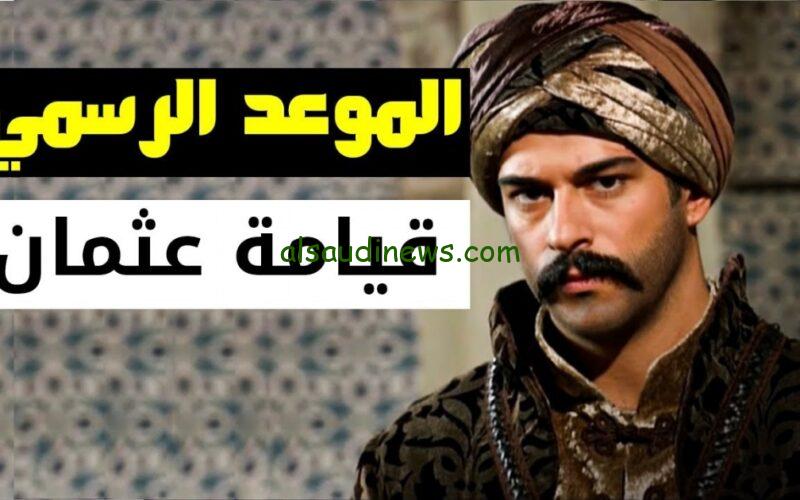 “معركة يني شهير“ الحلقة 146 قيامة عثمان| إعـلان مسلسل قيامة عثمان الحلقة 146 على جميع الاقمار