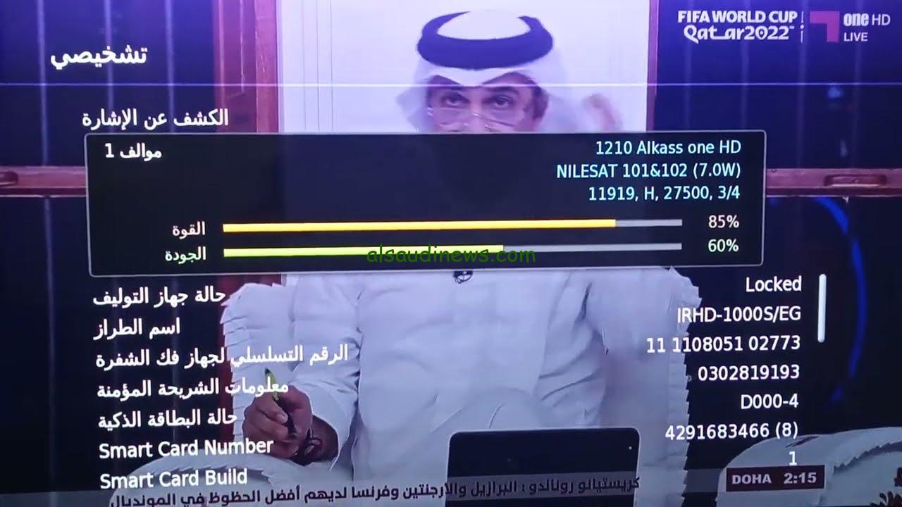 “ببلاش من غير تشفير”.. تردد قناة الكاس الرياضية 2024 Al kass Sports الناقلة لمباريات كأس آسيا اليوم علي النايل سات