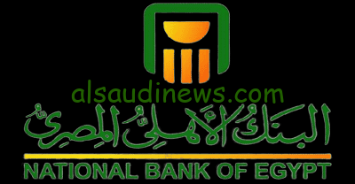 «من سيربح الفائدة» اعلى عائد شهادة البنك الأهلي في مصر 27%