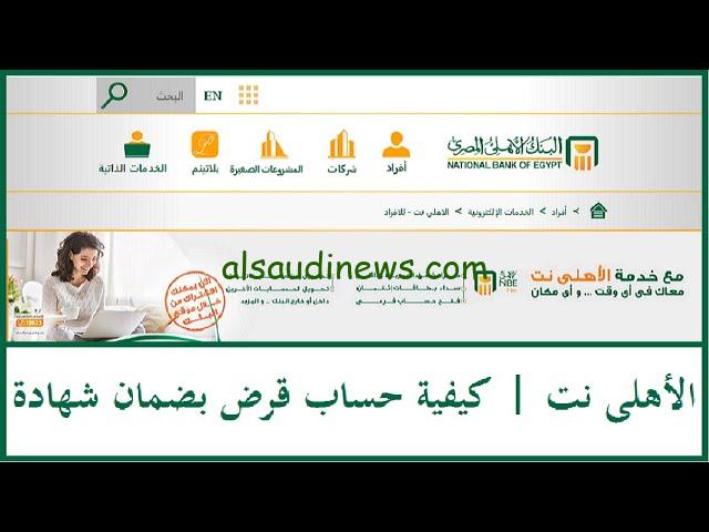 فرصة مضيعهاش… بالدولار والجنية 3 قروض بضمان الشهادات أو الودائع من البنوك المصرية