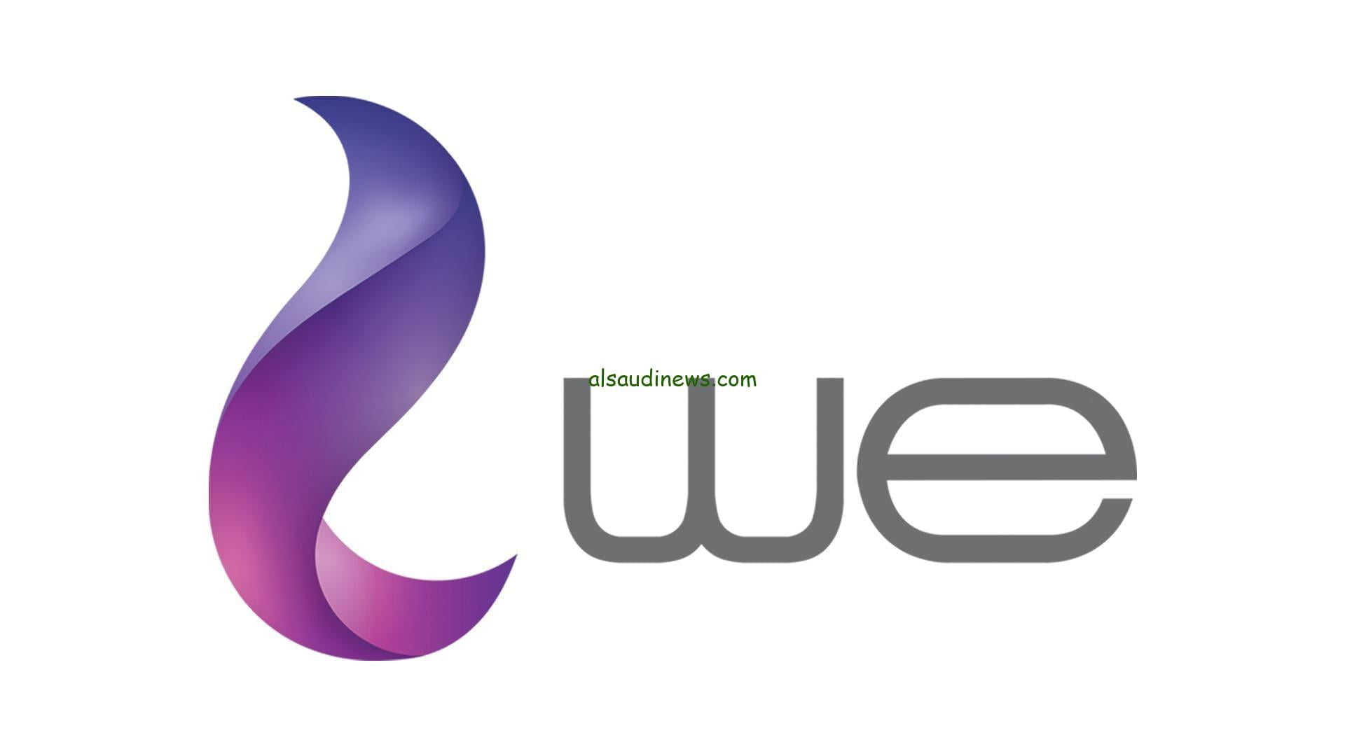 بعد الزيادات: تعرف على أسعار باقات الانترنت الأرضي “WE” الشهري
