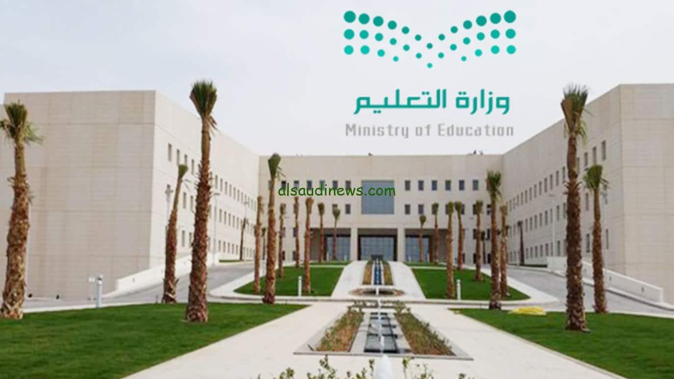 مفاجــــــــــــأة: حقيقة إلغاء الدراسة في رمضان 1445 بالمملكة العربية السعودية