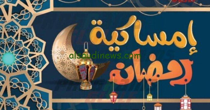 العد التنازلي.. إمساكية رمضان في إيطاليا لعام 2024 وموعد سحور أول يوم رمضان