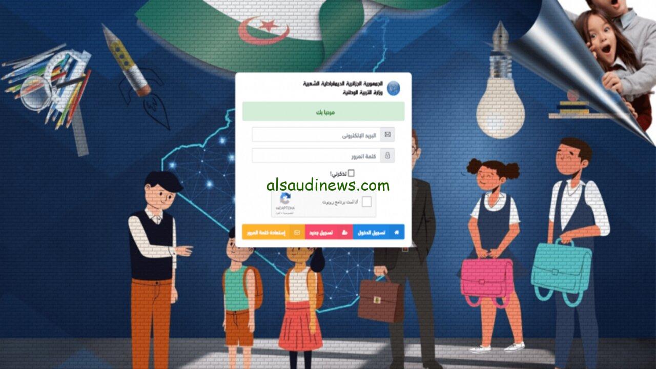 فضاء التلميذ 2024… التحول الرقمي في التعليم بتونس واهم الخدمات المقدمة من وزارة التربية والتعليم