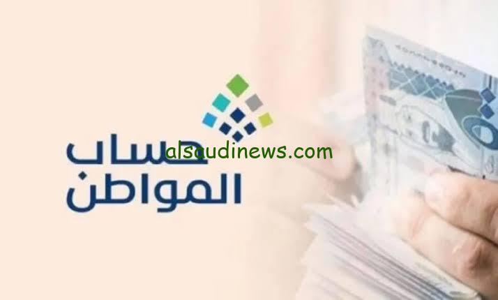 استعلم الان برقم الهويه عن اهليه حساب المواطن الدفعه 74 يناير 2024 وموعد الصرف رسمياً
