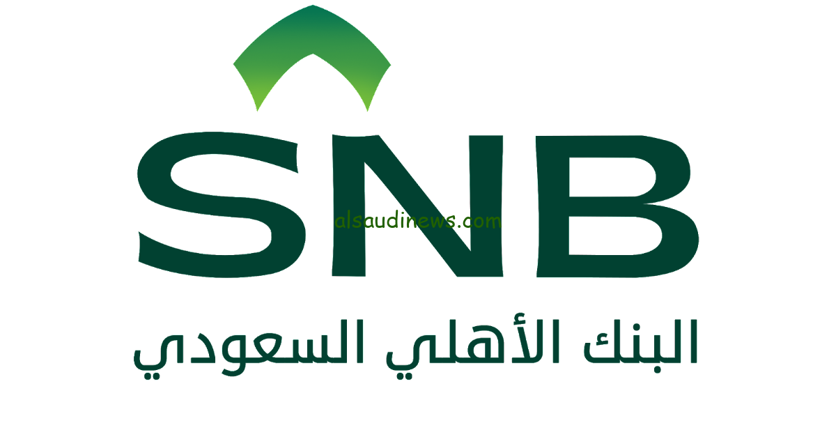 اتوظف وبعدين اضرب ..احصل على وظيفة فى البنك الأهلي.. شروط التسجيل في برنامج رواد الأهلي