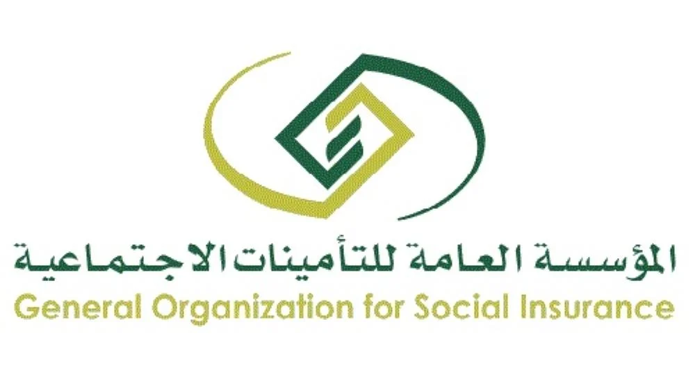 طريقة التسجيل في المؤسسة العامة للتأمينات وما شروط تعديل الأجر 1445