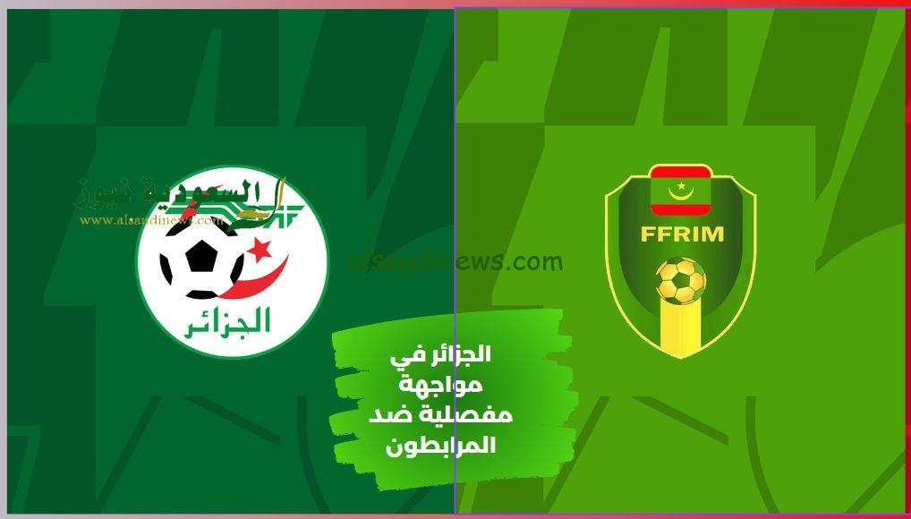 المنتخب الجزائري يودع الكان بخساره تاريخيه.. نتيجة مباراة الجزائر وموريتانيا اليوم في كأس أمم أفريقيا
