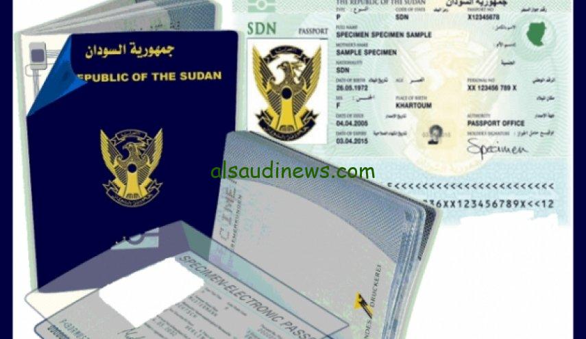 رابط تجديد جواز السفر السوداني في المملكة العربيةالسعودية 1445 وما هي الشروط