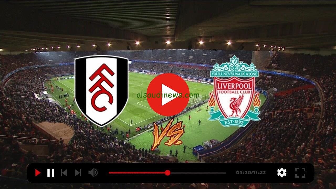 القنوات المفتوحة الناقلة لمباراة ليفربول وفولهام اليوم فى كأس الرابطة الانجليزية 2024 وموعد اللقاء والتشكيلة