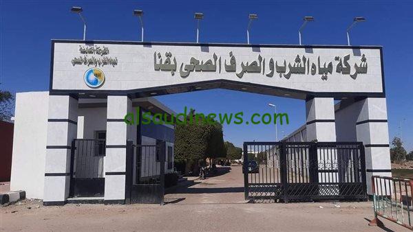 كشوف واسماء المقبولين بشركة مياه الشرب والصرف الصحي لعام 2024