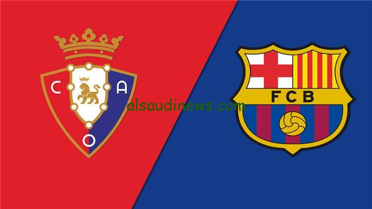 موعد مباراة برشلونة أمام أوساسونا في كأس السوبر الإسباني والقنوات الناقلة
