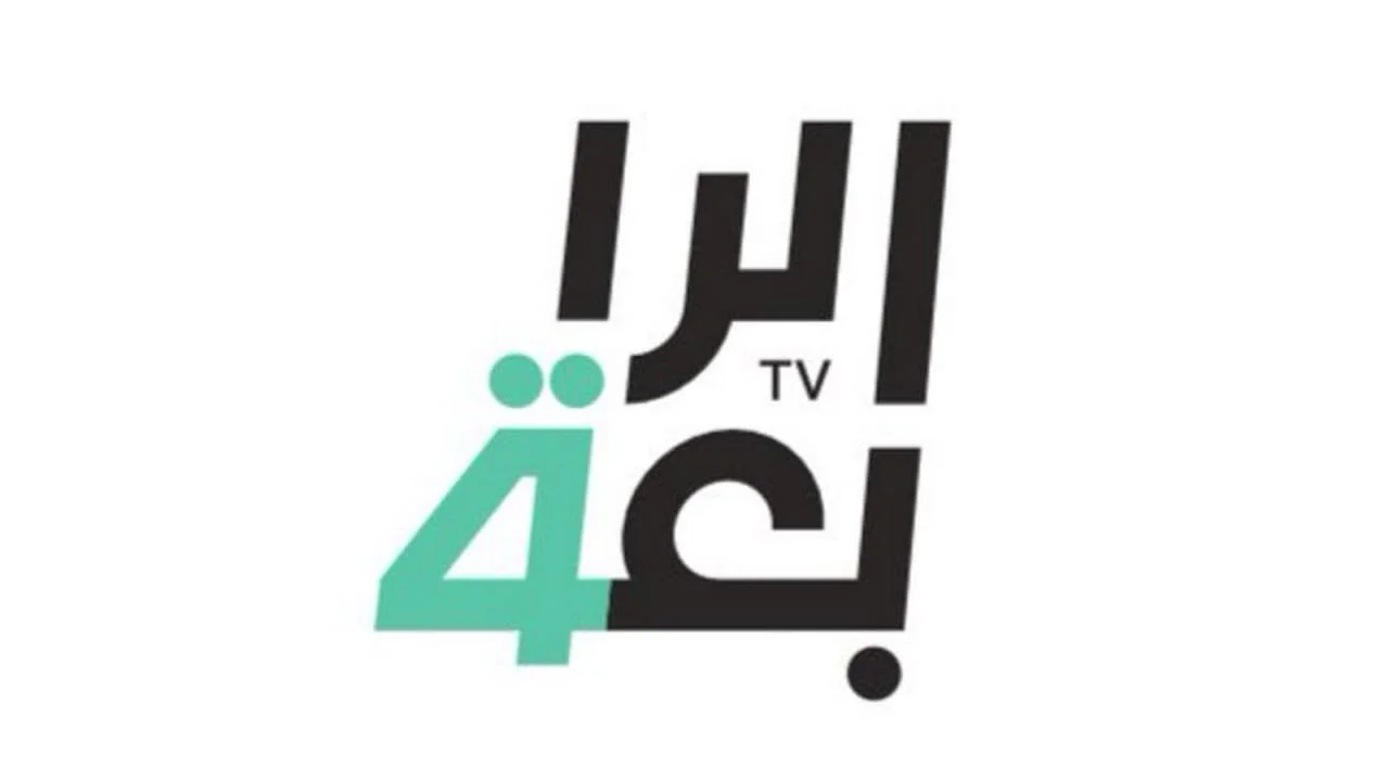 نزلها الآن.. تردد قناة الرابعة العراقيه 2024 على النايل سات واتفرج على كل البطولات