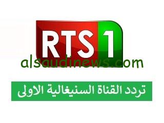فك التشفير.. تردد قناة rts1 السنغالية 2024 الناقلة مباريات دور ال 16 مصر – انجولا – الكاميرون – نيجيريا