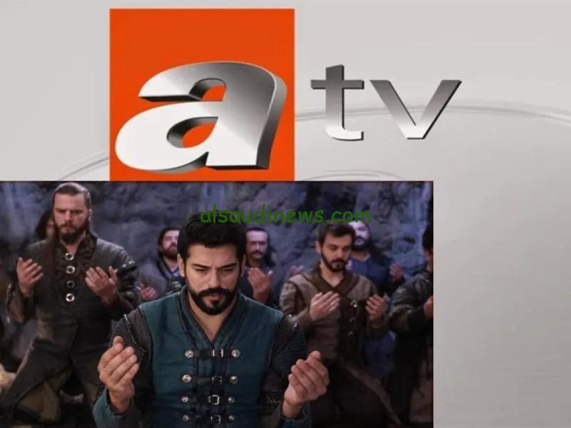 تردد قناة atv التركية الناقلة لمسلسل المؤسس عثمان الحلقه 143 الموسم الخامس مدبلجه على النايل سات مجاناً